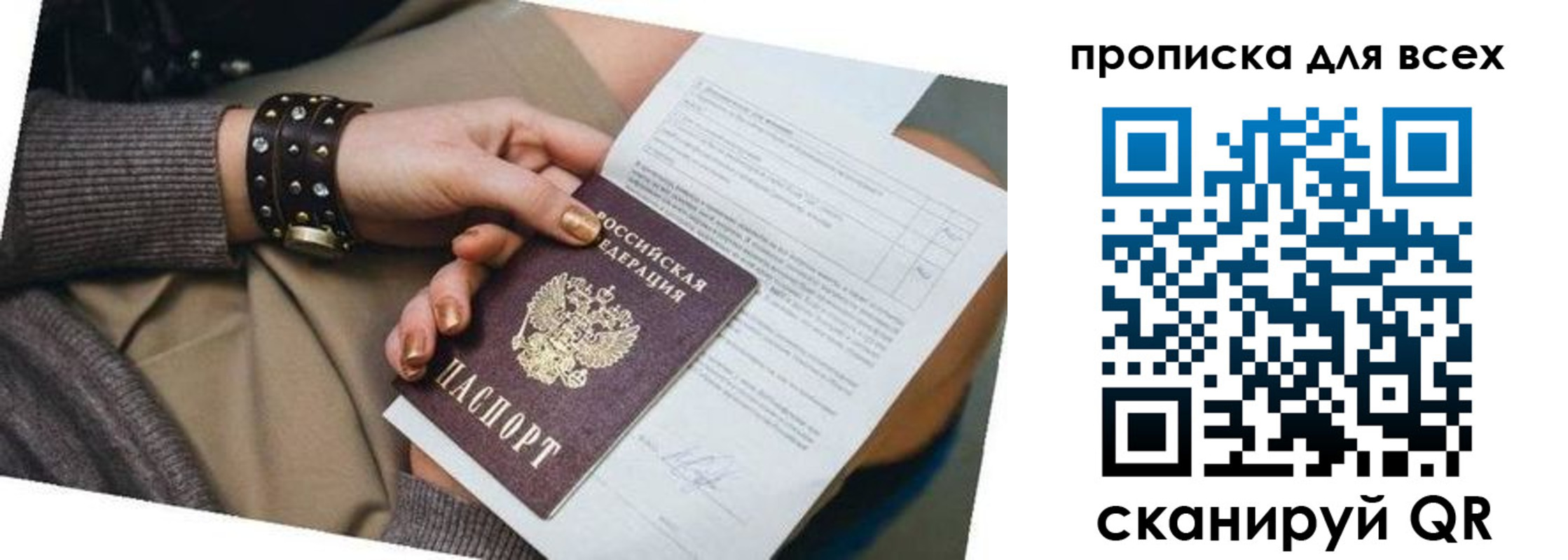 временная регистрация собственник в Нягани