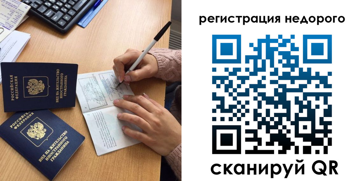 прописка регистрация в Нягани